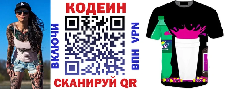 Кодеиновый сироп Lean Purple Drank  Симферополь 