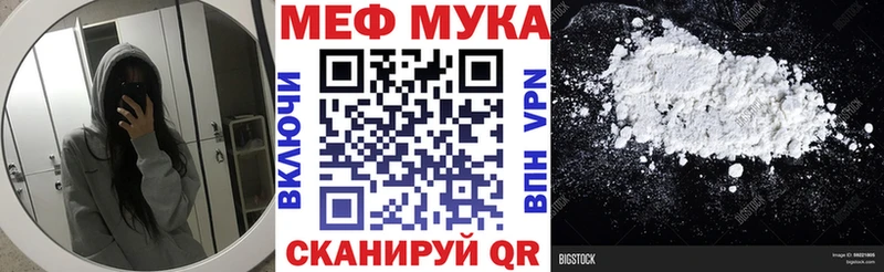 МЕФ мука  Симферополь 